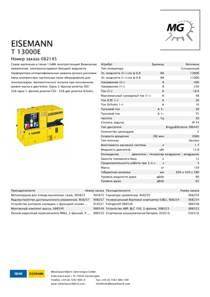 Agregaty prądotwórcze z silnikiem spalinowym Eisemann T 13000 E