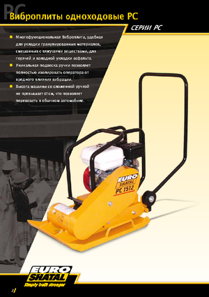 Jednokierunkowe Zagęszczarki / płyty wibracyjne Shatal PC 1512