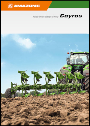 Pługi Amazone Cayros XS 6-850 VS