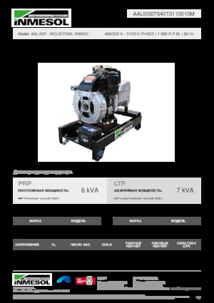 Agregaty prądotwórcze z silnikiem wysokoprężnym INMESOL AAL-007