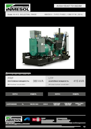 Agregaty prądotwórcze z silnikiem wysokoprężnym INMESOL AV-415