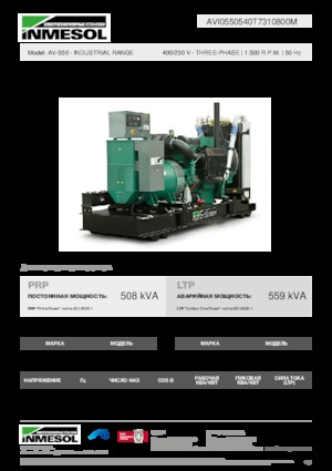 Agregaty prądotwórcze z silnikiem wysokoprężnym INMESOL AV-550