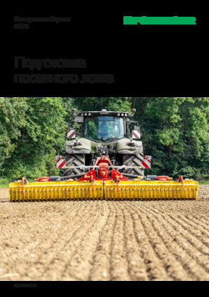 Brony wibracyjne Pöttinger Lion 6002 C