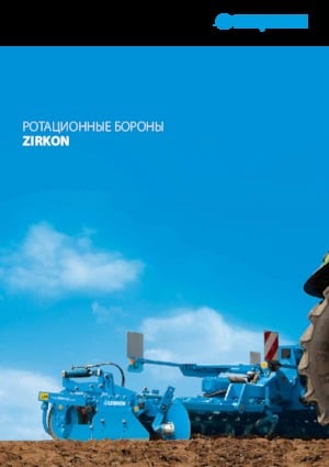 Brony wibracyjne Lemken Zirkon 12/600 K WG