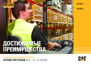 Wózki wysokiego składowania Caterpillar NR14N2L