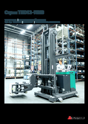 Wózki wysokiego składowania Mitsubishi THD15N3  