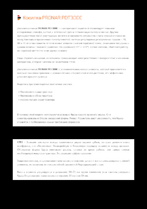 Kosiarka dyskowa z kondycjonerem mocowana z tyłu Pronar PDT 300 C