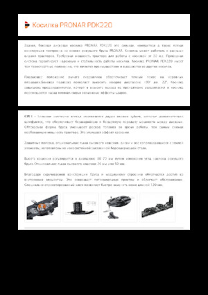 Kosiarka dyskowa bez kondycjonera mocowana z tyłu Pronar PDK 220