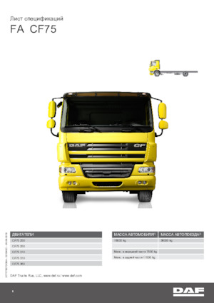 Ciągniki siodłowe ze sztywnym podwoziem DAF CF 75.360 FA
