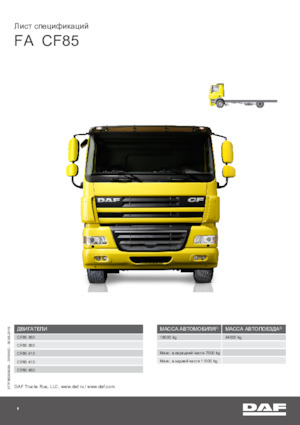Ciągniki siodłowe ze sztywnym podwoziem DAF CF 85.410 FA