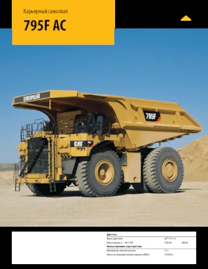 Wywrotka tylnozsypowa Caterpillar 795F AC