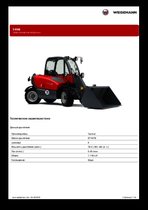 Ładowarki teleskopowe Weidemann T4108