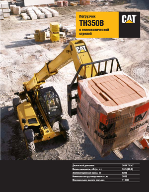 Ładowarki teleskopowe Caterpillar TH350B