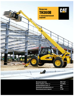 Ładowarki teleskopowe Caterpillar TH360B