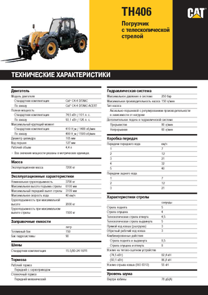 Ładowarki teleskopowe Caterpillar TH406