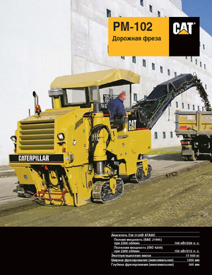 Maszyny do frezowania na zimno Caterpillar PM102