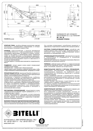 Maszyny do frezowania na zimno Bitelli SF 101 R