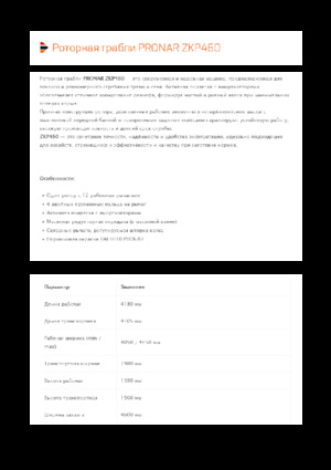 Zgrabiarki rotorowe Pronar ZKP 460