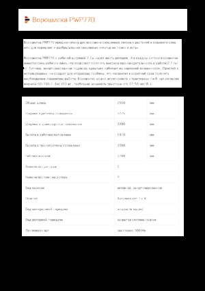 Przetrząsacze karuzelowe Pronar PWP 770