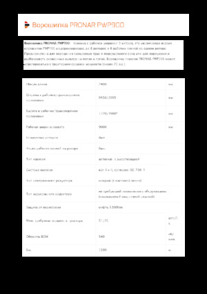 Przetrząsacze karuzelowe Pronar PWP 900