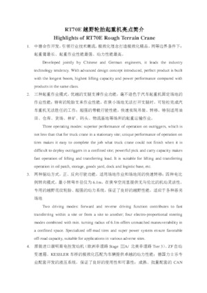 Żurawie terenowe XCMG RT70E