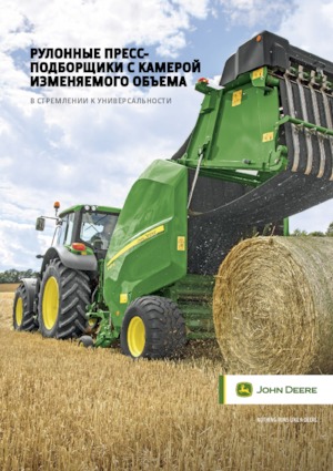 Prasy rolujące John Deere V451R 