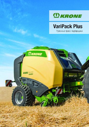 Prasy rolujące Krone VariPack V 165 XC Plus 