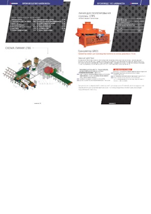 Prasy rolujące Ursus Z 597