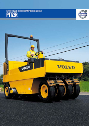 Walce na gumowych kołach Volvo PT125R