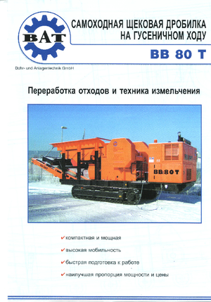 Urządzenia do recyklingu gruzu budowlanego BAT BB 80 T