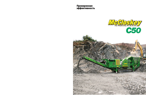 Urządzenia do recyklingu gruzu budowlanego McCloskey C50