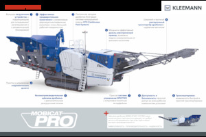 Urządzenia do recyklingu gruzu budowlanego Kleemann MC 120 PRO