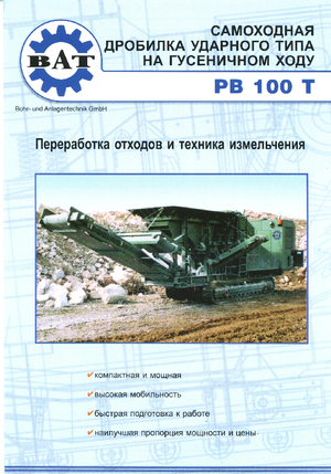 Urządzenia do recyklingu gruzu budowlanego BAT PB 100 T