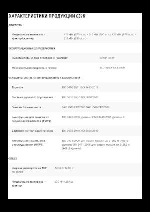 Zgarniarki Caterpillar 637K