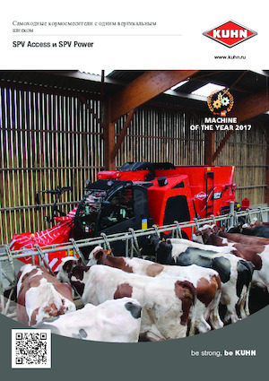 Samojezdne mieszalniki pasz Kuhn SPV Intense 14.1 DL