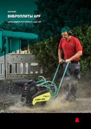 Jednokierunkowe Zagęszczarki / płyty wibracyjne Ammann APF 2050