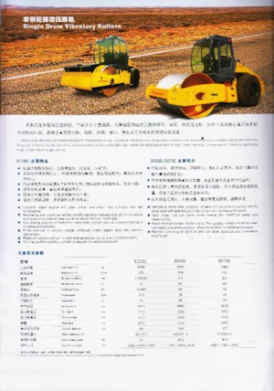 Pojedyncze walce drogowe Changlin 8108L