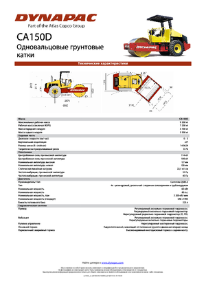 Pojedyncze walce drogowe Dynapac CA 150 D