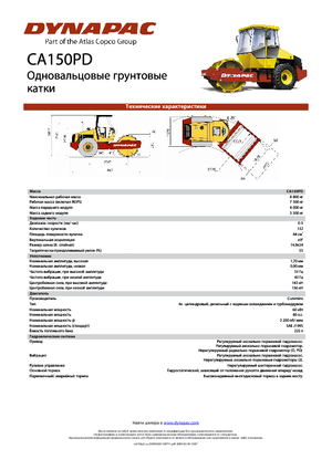 Pojedyncze walce drogowe Dynapac CA 150 PD