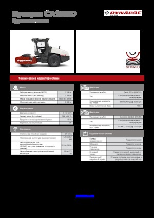 Pojedyncze walce drogowe Dynapac CA 1500 D