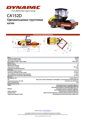 Pojedyncze walce drogowe Dynapac CA 152 D