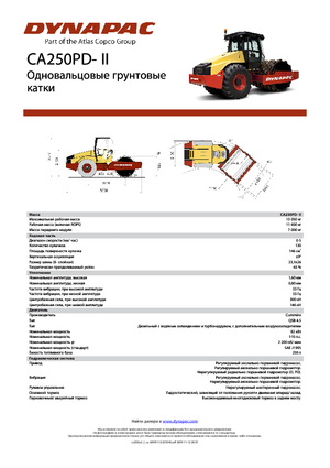 Pojedyncze walce drogowe Dynapac CA 250 PD-II