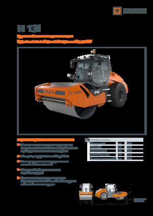 Pojedyncze walce drogowe Hamm H 13i