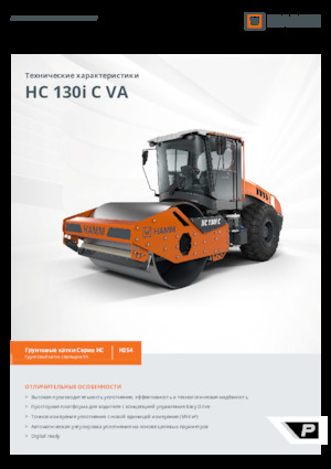 Pojedyncze walce drogowe Hamm HC 130i C VA