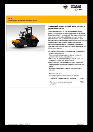 Pojedyncze walce drogowe Wacker Neuson RC50P