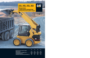 Ładowarki o sterowaniu burtowym Caterpillar 232