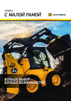 Ładowarki o sterowaniu burtowym John Deere Construction 316GR