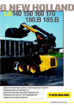 Ładowarki o sterowaniu burtowym New Holland L175