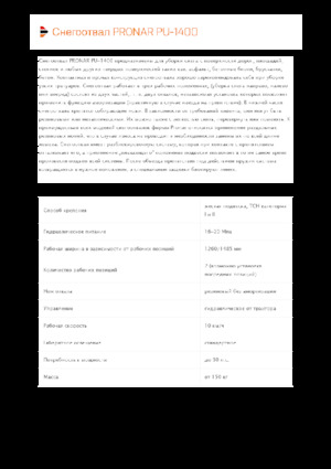 Pługi śnieżne z lemieszem uchylnym Pronar PU 1400