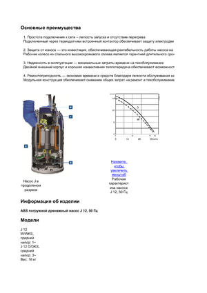 Pompy zatapialne ściekowe ABS-Pumpen J 12 D